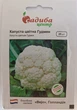 Семена капусты цветная Гудмен Садыба центр Bejo Голландия 20 шт - изображение 1
