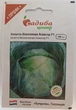 Семена капусты Агрессор F1 Садыба центр Syngenta Голландия 100 шт - изображение 1