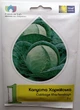 Семена капусты Харьковская Vinel seeds Украина 5 г - изображение 1