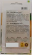 Семена дыни Медовые соты Империя Семян Украина 2 г - изображение 2