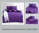 Комплект постельного белья Sunset Purple TAG 200х215 см Ранфорс 2-спальный (TGr846-3) - изображение 4