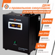 ДБЖ LogicPower LPY-W-PSW-500VA+ (4142) - Лінійно-інтерактивний на 350 Вт, чиста синусоїда. - зображення 2