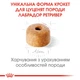 Сухой полнорационный сбалансированный корм для щенков породы лабрадор-ретривер в возрасте до 15 месяцев Royal Canin Labrador Retriver Puppy 3 кг (249103019) (3182550725507) - изображение 3