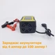 Автоматичний імпульсний розумний зарядний пристрій для акумулятора 12V/6A з РК-дисплеєм Sneha (997977) - зображення 2