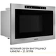 Микроволновая печь Weilor WBM 2541 GSS - изображение 1