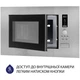 Микроволновая печь Minola BWO 2022 SS - изображение 11