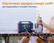 Зарядна електростанція FlashFish E200-200W 1xAC230V - зображення 5