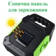 Акумуляторний ліхтар лампа JY-978B-LED+2COB прожектор із СОНЯЧНОЮ ПАНЕЛЬЮ з функцією Power Bank Зелений - зображення 2