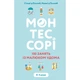 Книга Монтессорі. 150 занять із малюком удома. 04 роки - Сільві д'Есклеб, Ноемі д'Есклеб BookChef (9786175482483) - зображення 1
