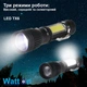Фонарь Watton WT-028 - изображение 4