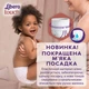 Підгузник Libero Touch Pants Розмір 6 (13-20 кг) 28 шт (7322541739670) - зображення 5