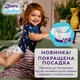 Подгузник Libero Comfort Размер 3 (5-9 кг) 58 шт (7322541756752) - изображение 6