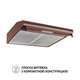 Коричневая кухонная вытяжка Perfelli PL 5144 BR LED, плоская стандартная, под навесной шкаф, шириной 50 см - изображение 1