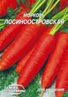 Семена Морковь Лосиноостровская, 20 г (Семена Украины) - изображение 1