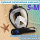 Полнолицевая S/M Снорклинг Маска для плавания VelaSport 1.0 ныряния с дополнительными клапанами Black White - изображение 1