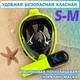 Полнолицевая S/M Снорклинг Маска для плавания VelaSport 1.0 ныряния с дополнительными клапанами Green Black - изображение 1