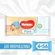 Влажные салфетки Huggies Pure 56 х 4 шт (5029053550121). 45708 - изображение 1