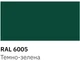 Краска универсальная Slider 6005 темно-зеленая 400мл - изображение 2