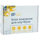 Блок питания к ноутбуку PowerPlant ASUS 220V, 19V 45W 2.37A (5.5*2.5) (AS45F5525) - изображение 1