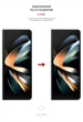 Гидрогелевая пленка на телефон ArmorStandart защита стекла Anti-Blue для Samsung Fold4 5G антибликовая (SM-F936) (ARM65066) - изображение 3