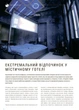 Журнал Megatour #11. Зима - 2022-2023 - зображення 2