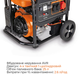 Генератор бензиновый IXES IX-BGS-7100 5000 Вт Black / Orange - изображение 4