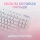 Клавиатура Logitech G713 Linear White (920-010678) - изображение 3