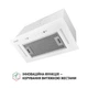 Вытяжка PERFELLI BIS 58844 WH 1200 LED - изображение 3