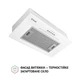 Вытяжка PERFELLI BI 5256 WH 700 LED - изображение 2