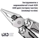 Мультитул UAD MasterGear 17 інструментів 420/440 Сталь - изображение 9