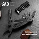 Мультитул 13 инструментов UAD Черный Черный - изображение 2