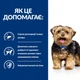 Cухий корм для собак Hill's Prescription Diet Liver Care l/d 10 кг - изображение 5