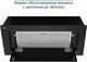 Витяжка ELEYUS INTEGRA 1200 LED 70 BL - изображение 11