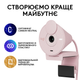 Веб-камера Logitech Brio 300 FHD Rose (960-001448) - зображення 8