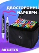Набор двусторонних маркеров для рисования Touch 80шт для скетчинга на спиртовой основе с чехлом сумкой - изображение 1