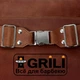 Фартук кожаный XL GRILLI натуральная кожа коричневый (697176) - изображение 3