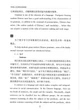 A practical Chinese grammar for foreigners Учебник и рабочая тетрадь по грамматике китайского языка - изображение 8