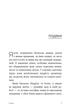Исцеление от травмы Питер А. Левин 9786177840298 - изображение 2