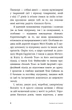 Исцеление от травмы Питер А. Левин 9786177840298 - изображение 3