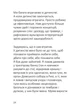 Лизнути джмеля. Ефект спостерігача Ігор Забута 9786177840243 - зображення 4