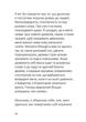 Лизнути джмеля. Ефект спостерігача Ігор Забута 9786177840243 - зображення 6