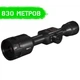 Тепловізійний приціл ATN MARS 4 640 1-10x - зображення 1