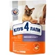 Сухой корм для кошек Club 4 Paws Премиум. Для кошек, живущих в помещении 4 в 1 900 г (4820083909412) - изображение 1