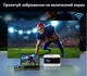 Мультимедійний портативний Android Full HD LED проектор для домашнього кінотеатру з WiFi, Bluetooth та динаміком Everycom T5 (android version) White 212 х 195 х 135 мм - зображення 4