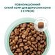 Сухий корм Optimeal Adult Cat Chicken для дорослих котів з куркою 200 г - зображення 4