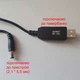 Кабель для роутеру - підсилюючий перехідник USB 5V - DC 12V 5.5x2.1 мм - зображення 3