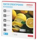 Весы кухонные Ardesto SCK-893LEMON - изображение 6