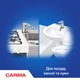 Упаковка средства чистящего Carma порошкообразное Лимон 500 мл х 2 шт (2000064266839) - изображение 3