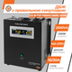 ИБП LogicPower LPY-W-PSW-2500VA+ (1800 Вт)10А/20A с правильной синусоидой 24В (LP10342) - изображение 3