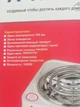 Плита електрична однокомфоркова спіраль A-Plus 1000 W Біла XL-1485 - зображення 11